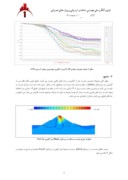 مقاله برآورد نشست بدنه سد خاکی - سنگریزه ای بافت پس از آبگیری با استفاده از نرم افزار Plaxis صفحه 5 