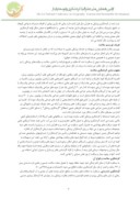 مقاله راهکارهای توسعه گردشگری سلامت در ایران صفحه 2 