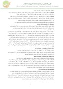 مقاله راهکارهای توسعه گردشگری سلامت در ایران صفحه 3 