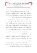 مقاله تحلیل گفتمان داستان شیخ صنعان در منطق الطیر عطار صفحه 2 