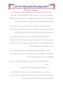 مقاله تحلیل گفتمان داستان شیخ صنعان در منطق الطیر عطار صفحه 5 