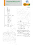 مقاله تحلیل ارتعاشات نانوصفحات ارتوتروپیک بر اساس تئوری گرادیان کرنش صفحه 3 