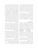 مقاله بررسی توجیه های تمرکز گرایی در فناوری اطلاعات ایران صفحه 2 