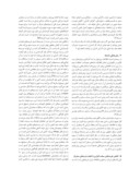 مقاله بررسی توجیه های تمرکز گرایی در فناوری اطلاعات ایران صفحه 3 
