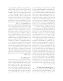مقاله بررسی توجیه های تمرکز گرایی در فناوری اطلاعات ایران صفحه 4 