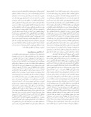 مقاله بررسی توجیه های تمرکز گرایی در فناوری اطلاعات ایران صفحه 5 