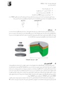 مقاله معرفی روش جدید طراحی روسازی بنادر در ایران صفحه 3 