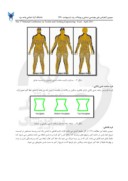 مقاله آنالیز فرم های مختلف بدن و استفاده آن در طراحی لباس صفحه 4 