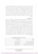 مقاله مدیریت آب با پهنه بندی نیاز آبی گیاهان مطالعه موردی : کشت گردو در استان تهران صفحه 2 