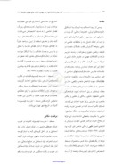 مقاله مسجد - مدرسه فیلسوف الدوله صفحه 2 