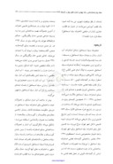مقاله مسجد - مدرسه فیلسوف الدوله صفحه 3 