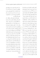 مقاله مسجد - مدرسه فیلسوف الدوله صفحه 4 