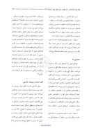 مقاله مسجد - مدرسه فیلسوف الدوله صفحه 5 