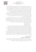 مقاله ساماندهی محله رشدیه تبریز با اصول و قواعد نوشهرسازی صفحه 2 