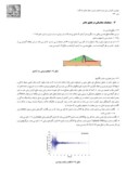 مقاله تاثیر زاویه امواج ورودی زلزله بر ساختگاه سدهای سنگریزه ای با توجه به پاسخ دینامیکی سد ، مطالعه موردی : سد آزادی کرمانشاه صفحه 4 