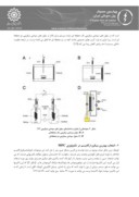 مقاله تصفیه پساب های صنعتی با استفاده از پیل سوختی میکروبی و تولید برق با استفاده از آن صفحه 5 