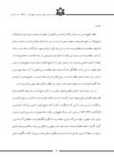 مقاله نقش قدرت های فرامنطقه ای در امنیت خلیج فارس صفحه 3 