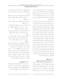 مقاله ارزیابی کارایی معماری سازمانیبلوغ در همسویی کسبوکار و فناوری اطلاعات ( مطالعه موردی : شرکت برق منطقهای تهران ) صفحه 2 