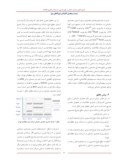 مقاله ارزیابی کارایی معماری سازمانیبلوغ در همسویی کسبوکار و فناوری اطلاعات ( مطالعه موردی : شرکت برق منطقهای تهران ) صفحه 4 