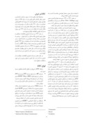 مقاله سامانه اخذ الکترونیکی عوارض آزاد راه تهران – پردیس ( مطالعه موردی ) صفحه 2 