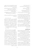 مقاله سامانه اخذ الکترونیکی عوارض آزاد راه تهران – پردیس ( مطالعه موردی ) صفحه 5 