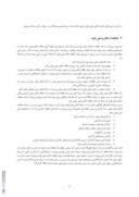 مقاله امکان سنجی طرح استقرار زنجیره تامین تکنولوژی RFID در ایران صفحه 5 