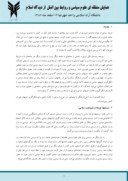 مقاله تاثیر احزاب در توسعه سیاسی ایران اسلامی ( مطالعه موردی کشور ایران در دوره معاصر ) صفحه 2 