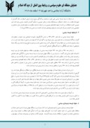 مقاله تاثیر احزاب در توسعه سیاسی ایران اسلامی ( مطالعه موردی کشور ایران در دوره معاصر ) صفحه 3 