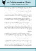 مقاله تاثیر احزاب در توسعه سیاسی ایران اسلامی ( مطالعه موردی کشور ایران در دوره معاصر ) صفحه 4 
