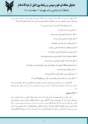 مقاله تاثیر احزاب در توسعه سیاسی ایران اسلامی ( مطالعه موردی کشور ایران در دوره معاصر ) صفحه 5 