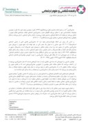 مقاله دلایل جدایی گزینی مهاجرین افغانستانی در محله ی گلشهر مشهد صفحه 2 