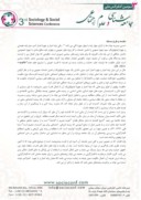 مقاله مطالعه جامعه شناختی اقتدارگرایی در دوران پهلوی صفحه 2 