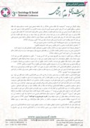 مقاله مطالعه جامعه شناختی اقتدارگرایی در دوران پهلوی صفحه 4 