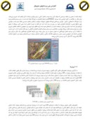 مقاله نقش GIS دربهبود زیرساخت حمل و نقل هوایی صفحه 5 