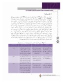 مقاله تحلیل مزایا و معایب سیستم حمل و نقل در شهر اصفهان صفحه 5 
