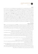 مقاله مرمت و بازسازی ایوان و گنبد خشتی مسجد جامع ده نو میبد صفحه 2 
