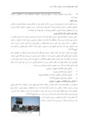 مقاله بررسی ضوابط و معیارهای نصب ومکانیابی «بیلبوردها» در جهت رفع آلودگیهای بصری در منظر شهر تهران صفحه 3 