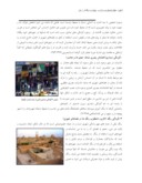 مقاله بررسی ضوابط و معیارهای نصب ومکانیابی «بیلبوردها» در جهت رفع آلودگیهای بصری در منظر شهر تهران صفحه 4 