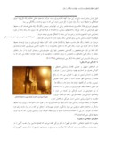 مقاله بررسی ضوابط و معیارهای نصب ومکانیابی «بیلبوردها» در جهت رفع آلودگیهای بصری در منظر شهر تهران صفحه 5 