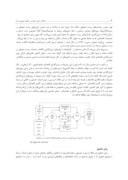 مقاله بررسی روش های ارزش گذاری اقتصادی در تحلیل مسائل زیست محیطی شهرها صفحه 4 