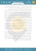 مقاله رویکرد راهبردی به ساماندهی سکونتگاههای غیر رسمی در کلانشهرهای کشور مطالعه موردی شهرک نوده مشهد صفحه 3 