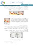 مقاله بررسی هندسه در ساختار شکلی عناصر سازندهی پلهای تاریخی ایران صفحه 5 