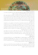 مقاله بررسی تطبیقی ارزشیابی مشاغل در اسلام و علم مدیریت صفحه 2 