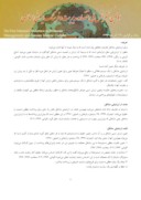 مقاله بررسی تطبیقی ارزشیابی مشاغل در اسلام و علم مدیریت صفحه 3 
