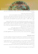 مقاله بررسی تطبیقی ارزشیابی مشاغل در اسلام و علم مدیریت صفحه 4 