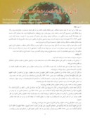 مقاله بررسی تطبیقی ارزشیابی مشاغل در اسلام و علم مدیریت صفحه 5 