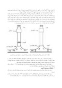 مقاله تولید همزمان توان و آب شیرین در دودکش خورشیدی صفحه 4 