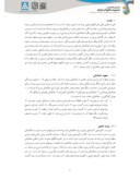 مقاله بررسی عوامل ایجاد بحران خشکسالی در خوزستان و ارائه ی راهکار در این زمینه صفحه 2 