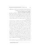 مقاله ثروت وقدرت : مرکانتالیسم وناسیونالیسم اقتصادی صفحه 3 