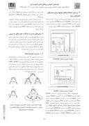 مقاله ارزیابی مدیریت شبکه با تکنولوژی های خادم – مخدوم و عامل های سیار قوی صفحه 3 